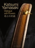 Afbeelding van Katsumi Yamasaki