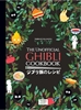 Afbeelding van The Unofficial Ghibli Cookbook