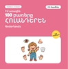 Afbeelding van Իմ առաջին 100 հոլանդերեն բառերը – Իմ մարմինը